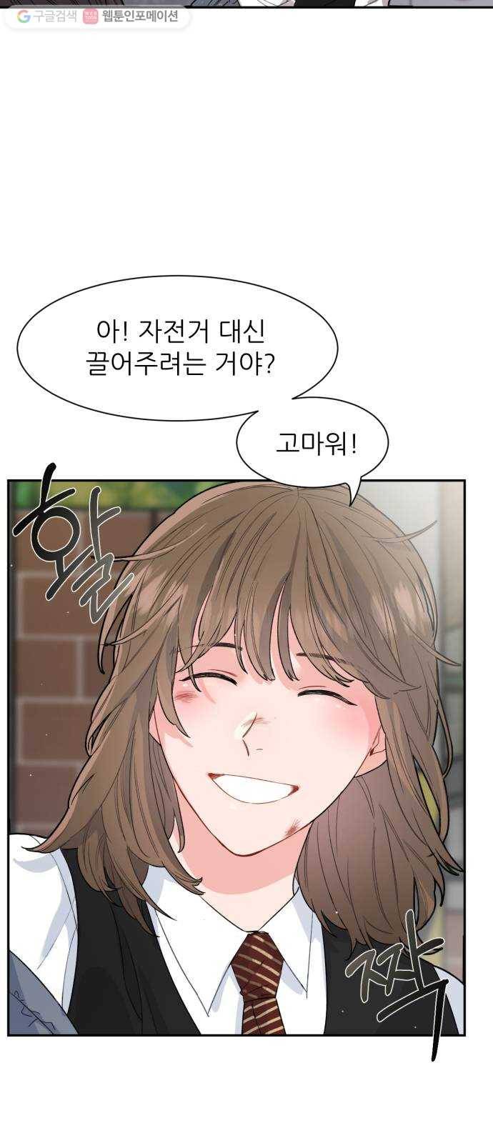방과후 선녀 2화 13