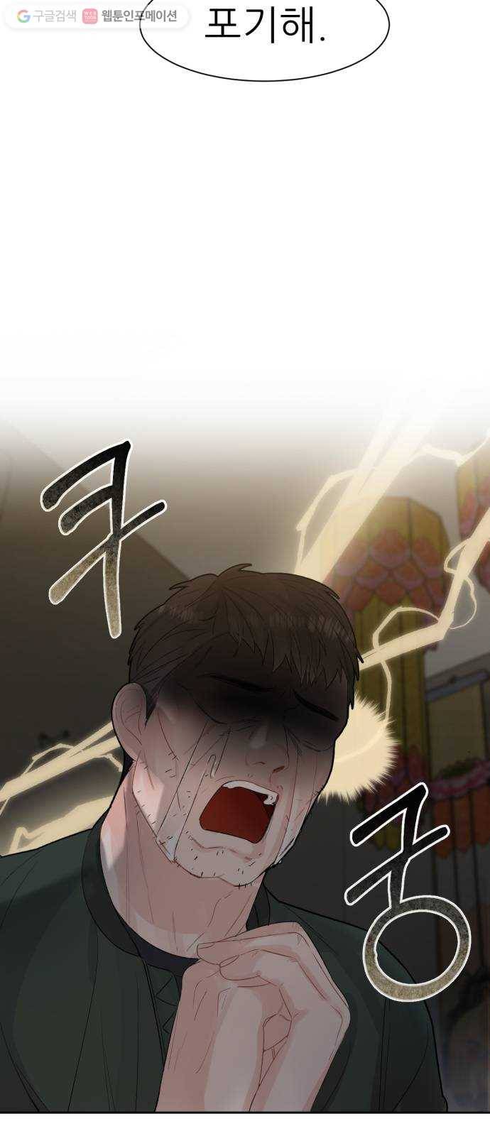 방과후 선녀 7화 2