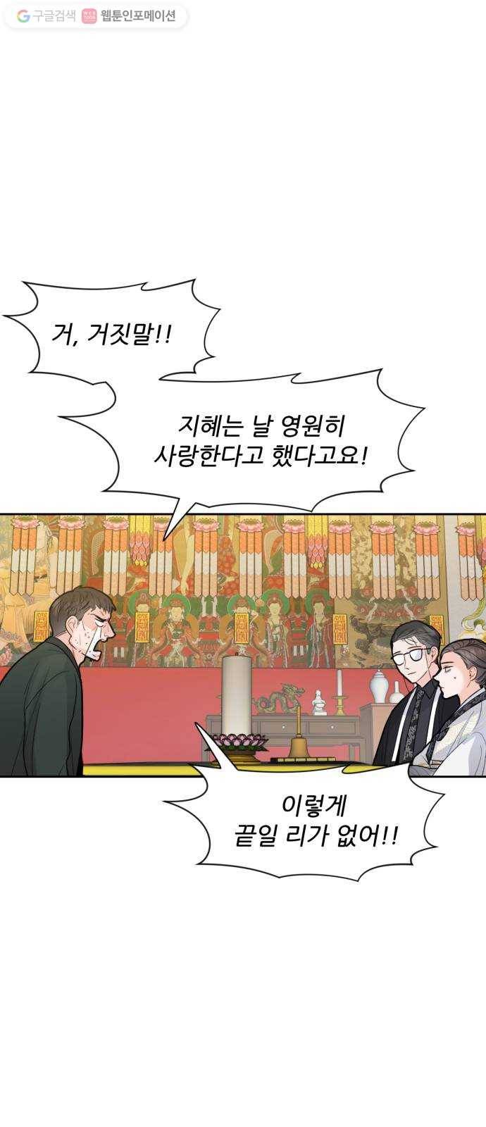 방과후 선녀 7화 3