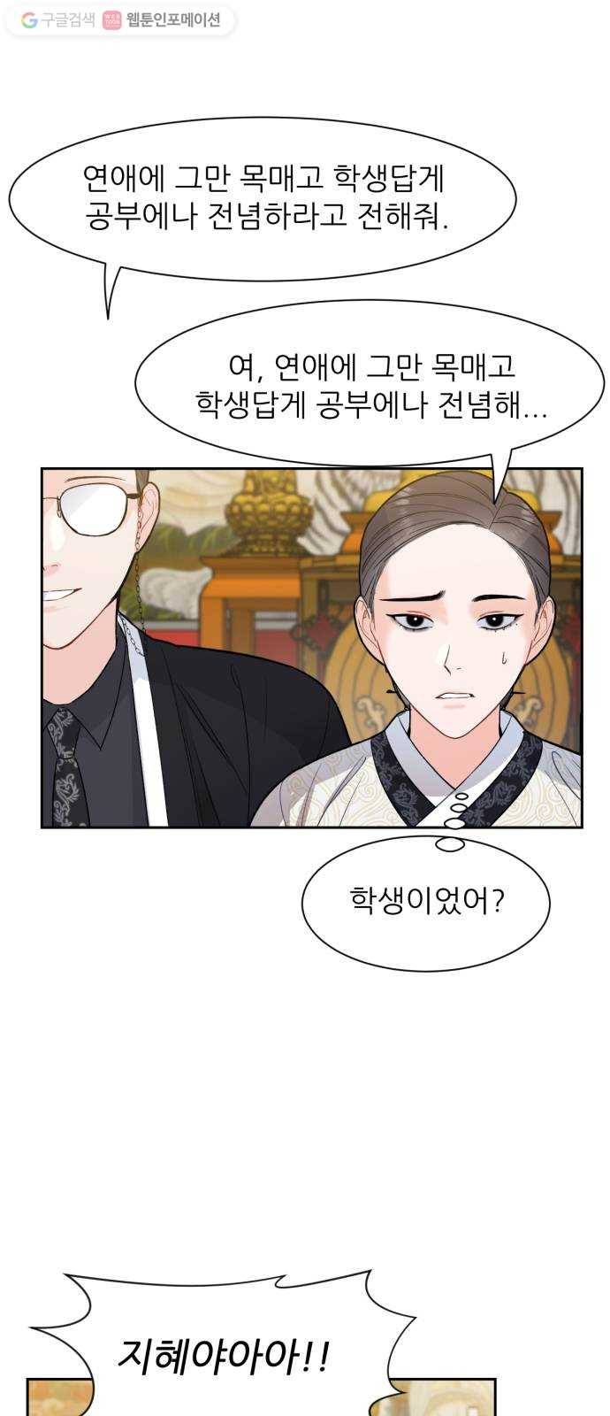 방과후 선녀 7화 4