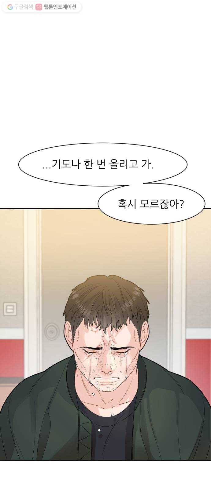 방과후 선녀 7화 6