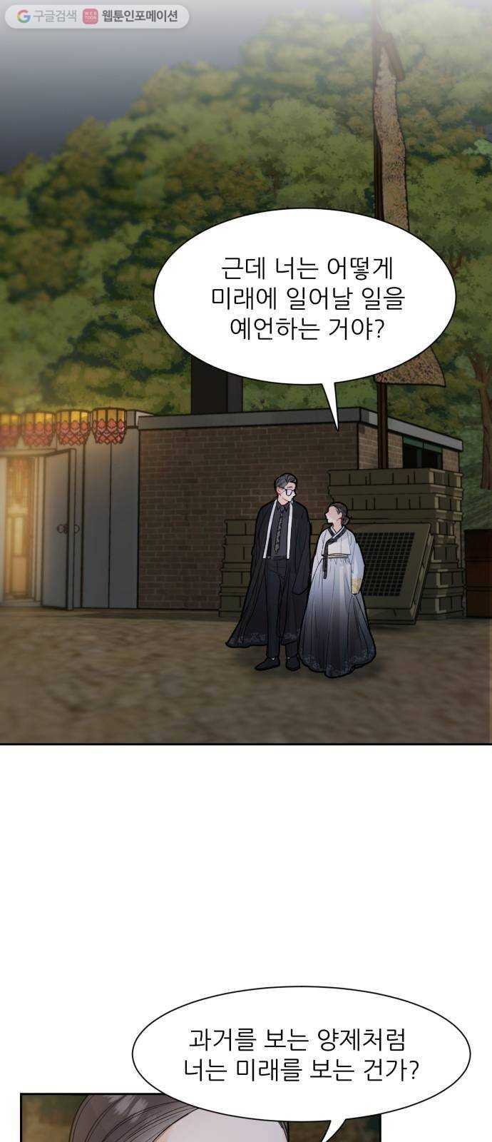 방과후 선녀 7화 8