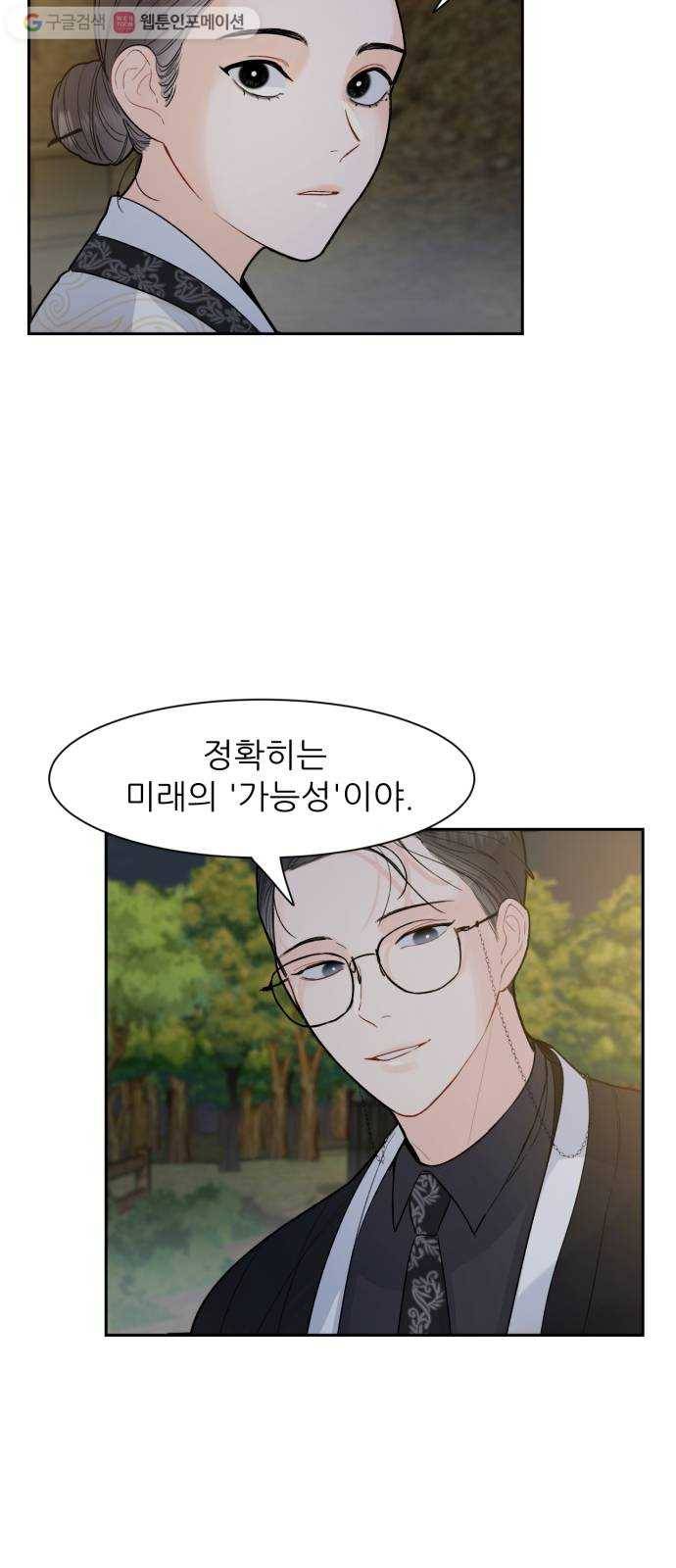 방과후 선녀 7화 9