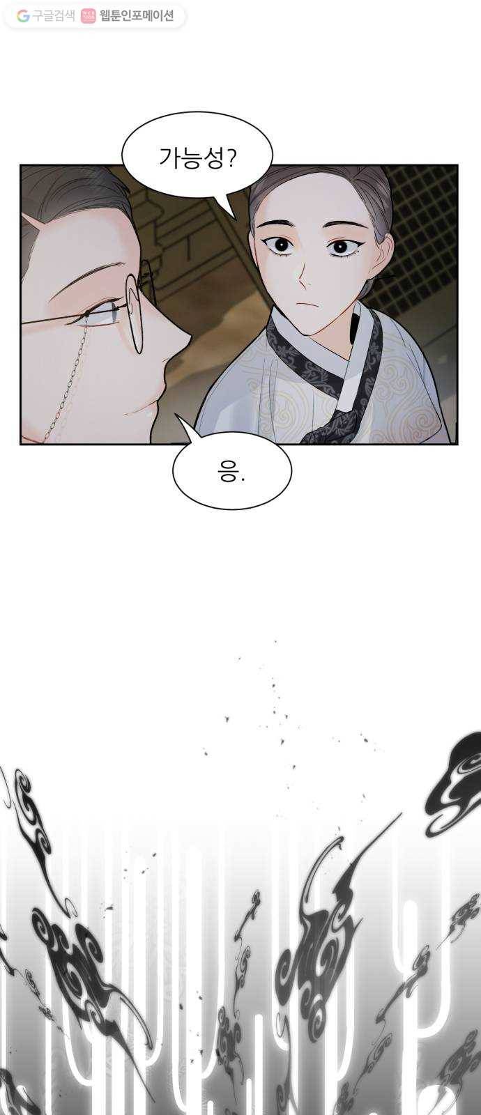 방과후 선녀 7화 10