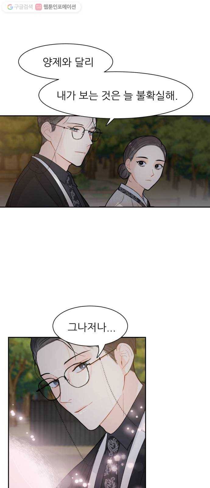방과후 선녀 7화 12