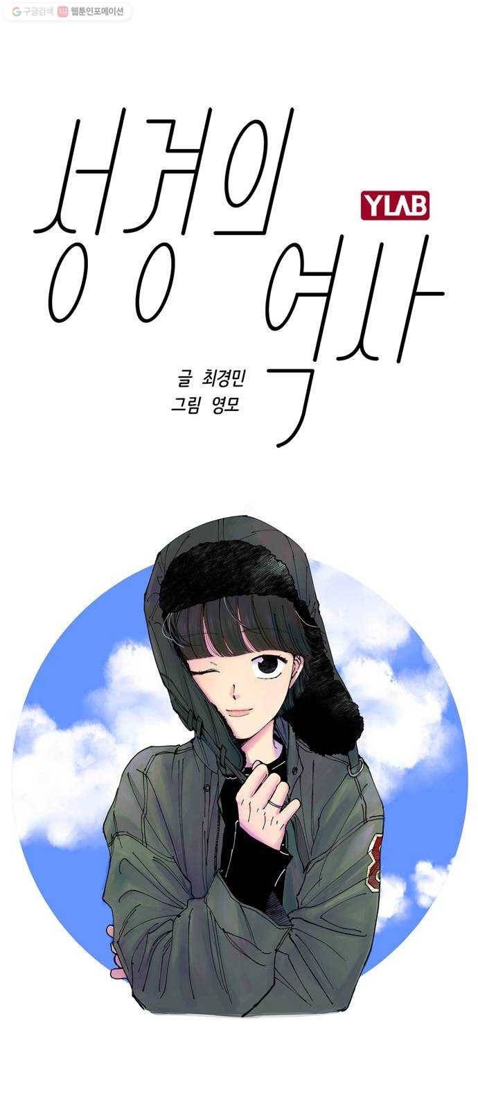성경의 역사 29화 1