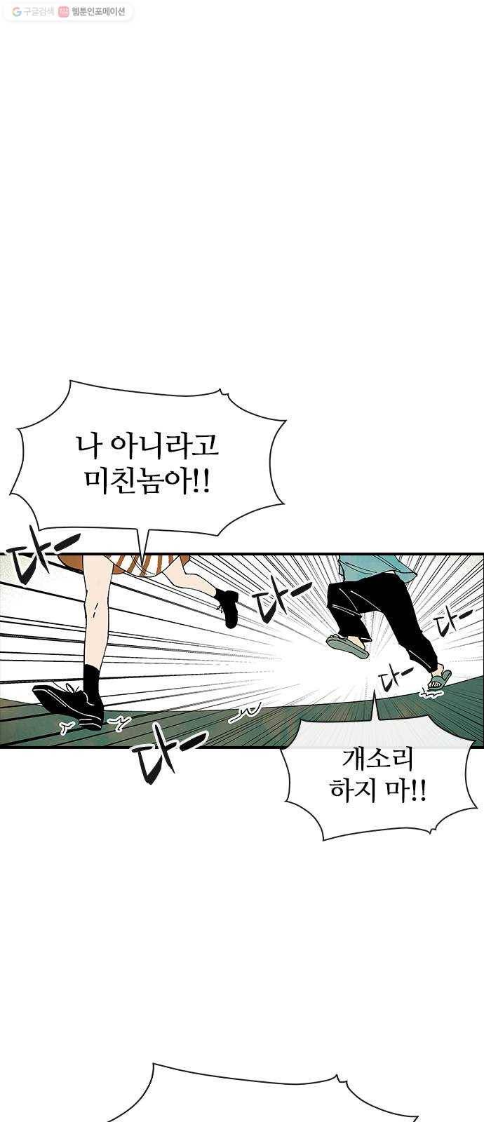 성경의 역사 29화 2