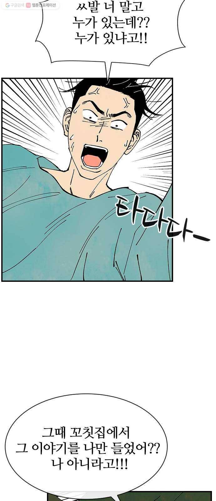 성경의 역사 29화 3
