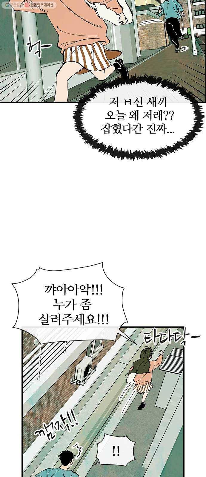 성경의 역사 29화 5