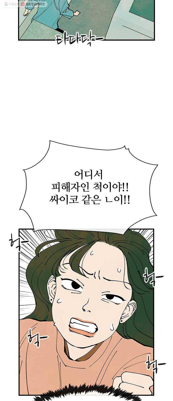 성경의 역사 29화 6