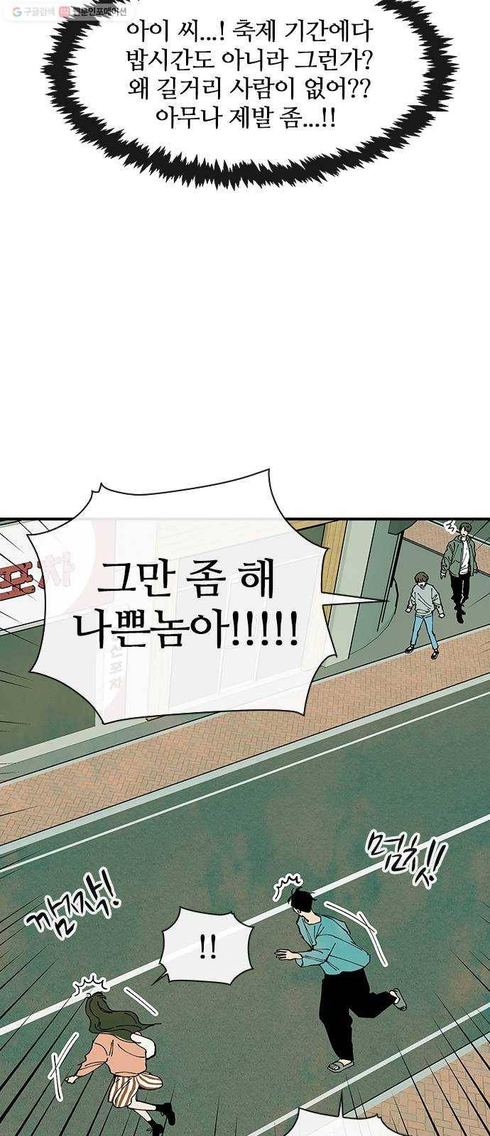 성경의 역사 29화 7