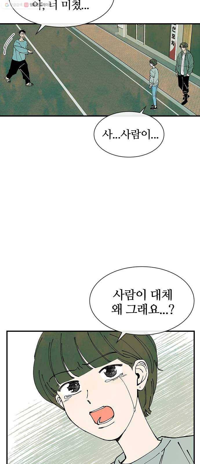 성경의 역사 29화 12