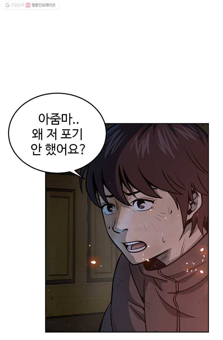 반도 프리퀄 631 19화 2
