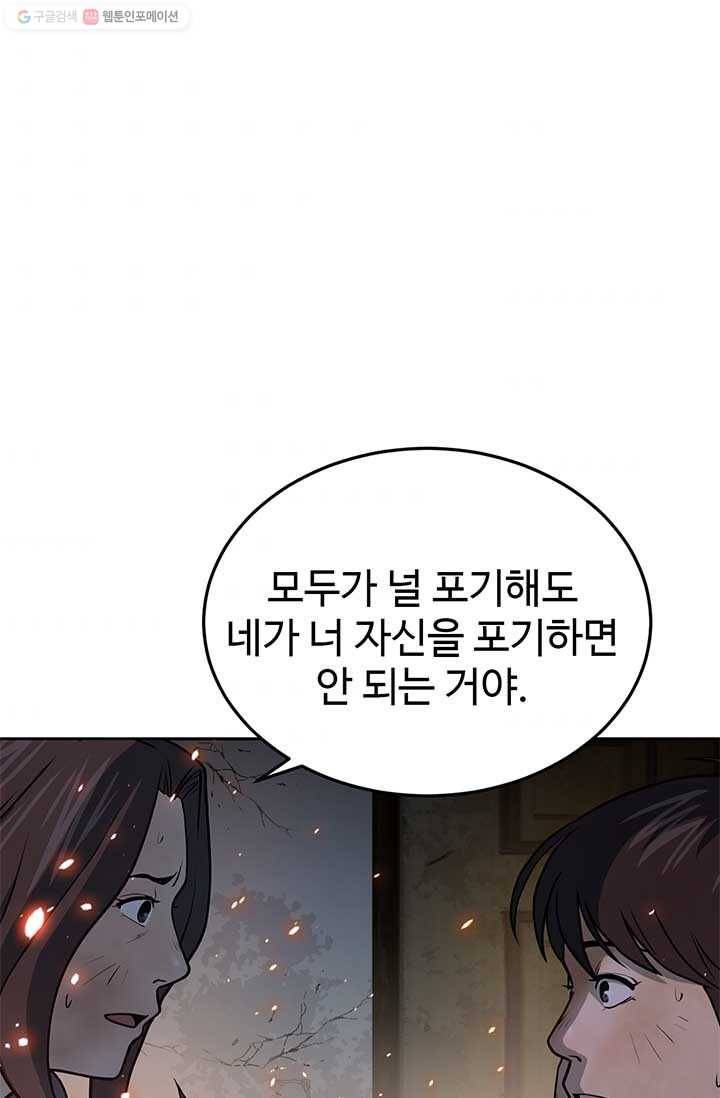반도 프리퀄 631 19화 4
