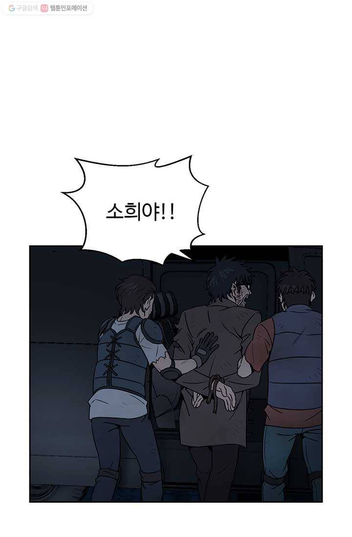 반도 프리퀄 631 19화 8