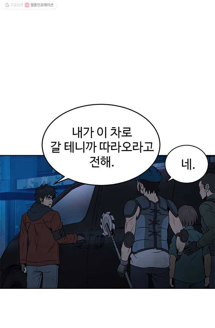 반도 프리퀄 631 19화 10