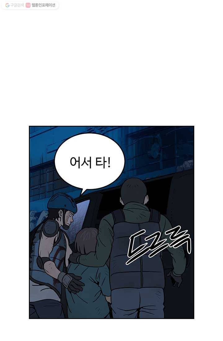 반도 프리퀄 631 19화 11