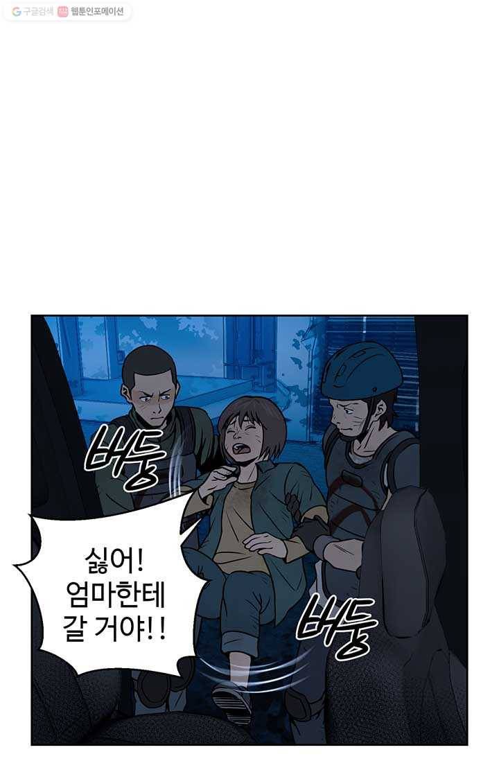 반도 프리퀄 631 19화 12