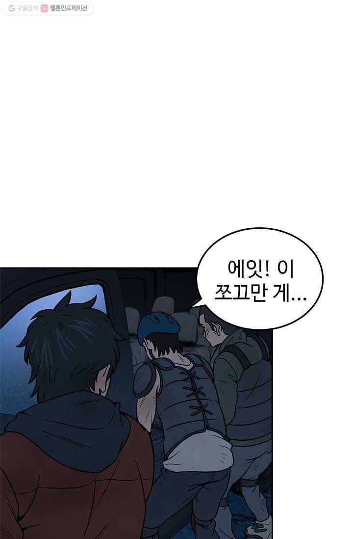 반도 프리퀄 631 19화 13