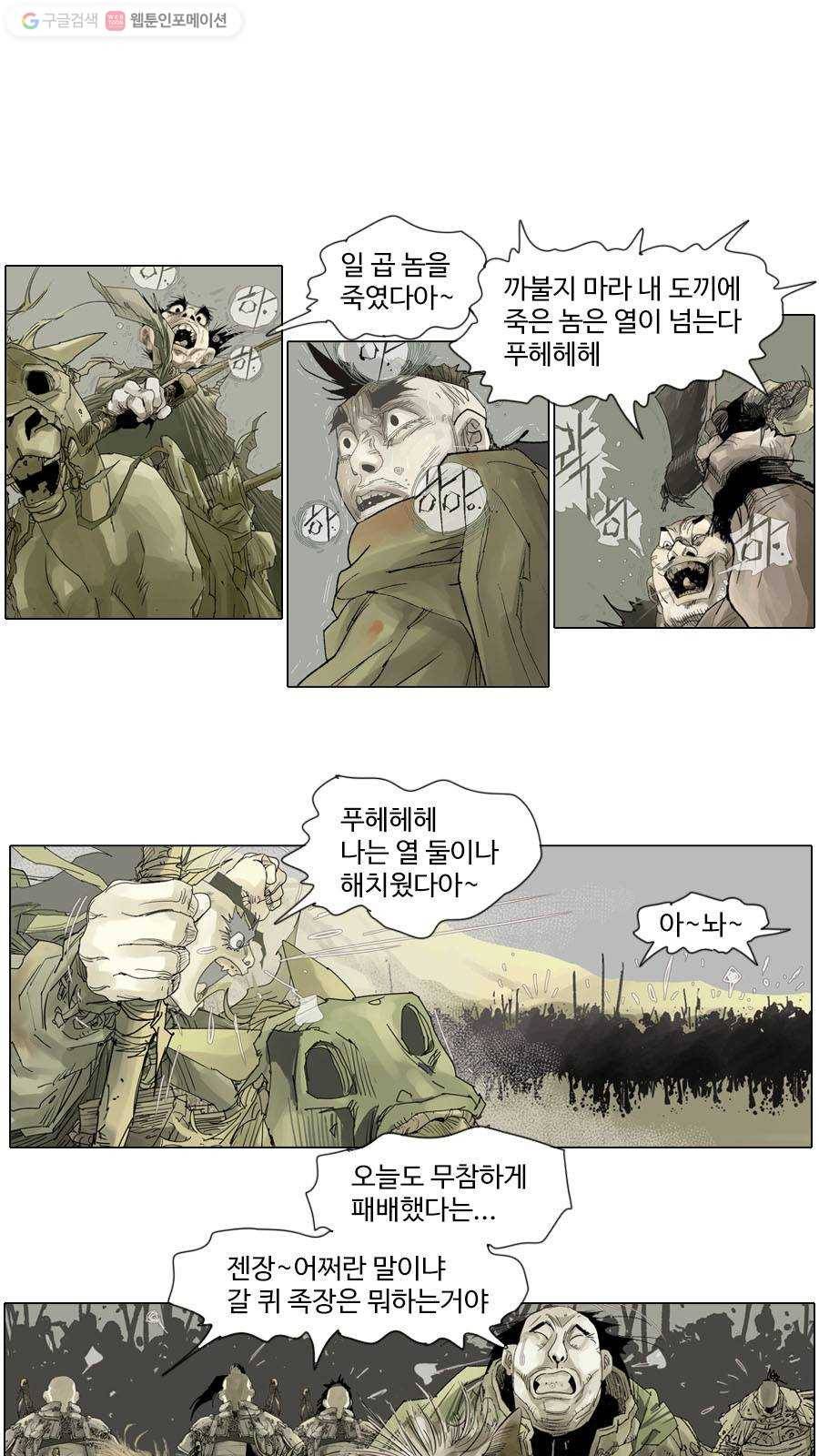 몽홀 시즌2 제 14화 거침 없는 자 - 5 6
