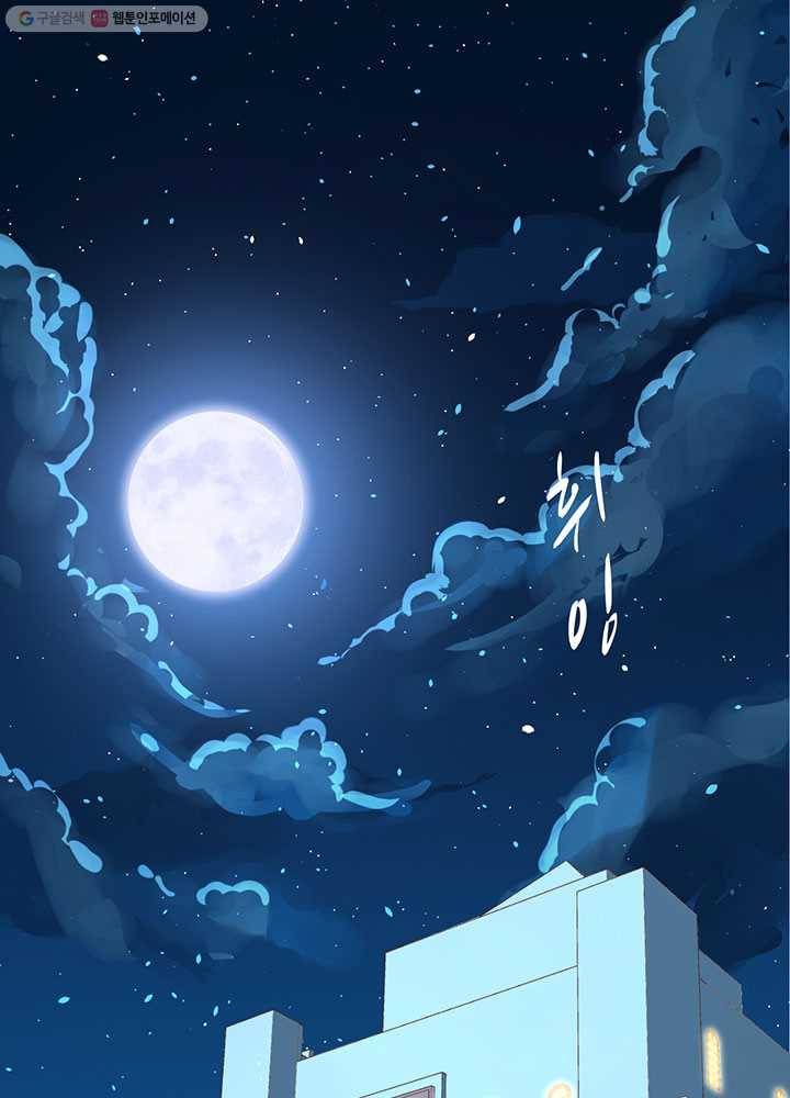 오늘부터 성주 32화 3