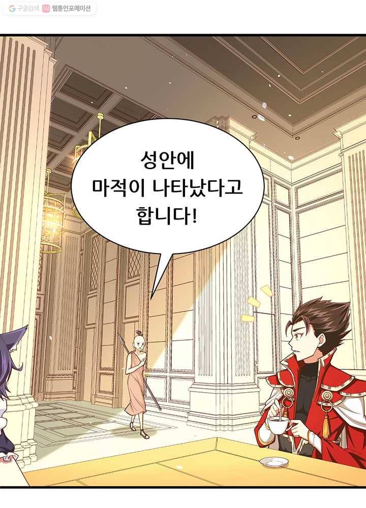 오늘부터 성주 32화 11