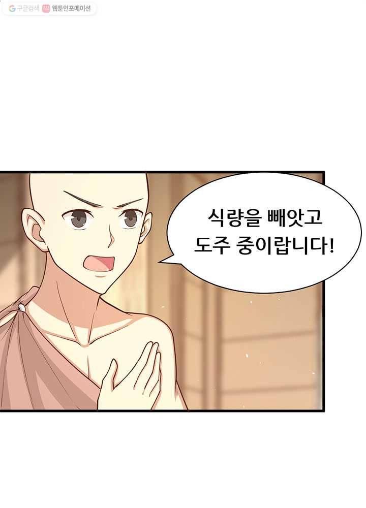 오늘부터 성주 32화 12