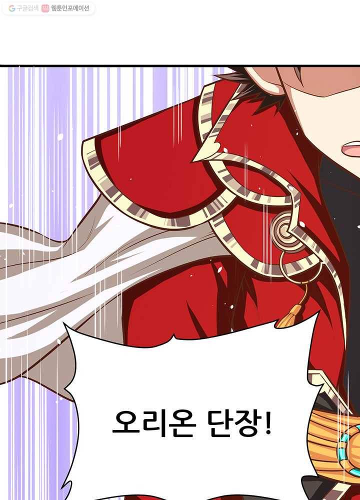 오늘부터 성주 32화 14