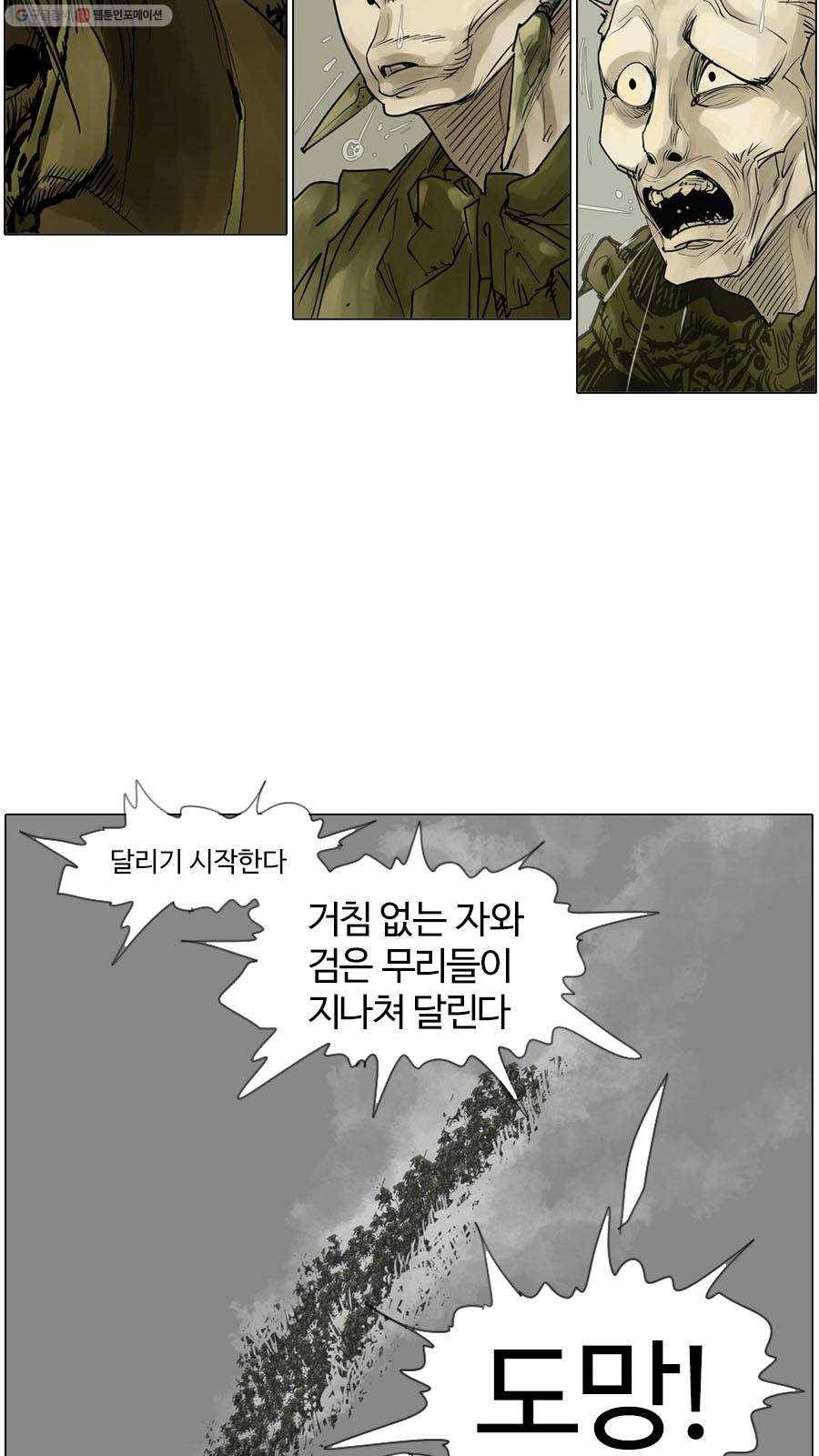 몽홀 시즌2 제 20화 각축전 - 1 6