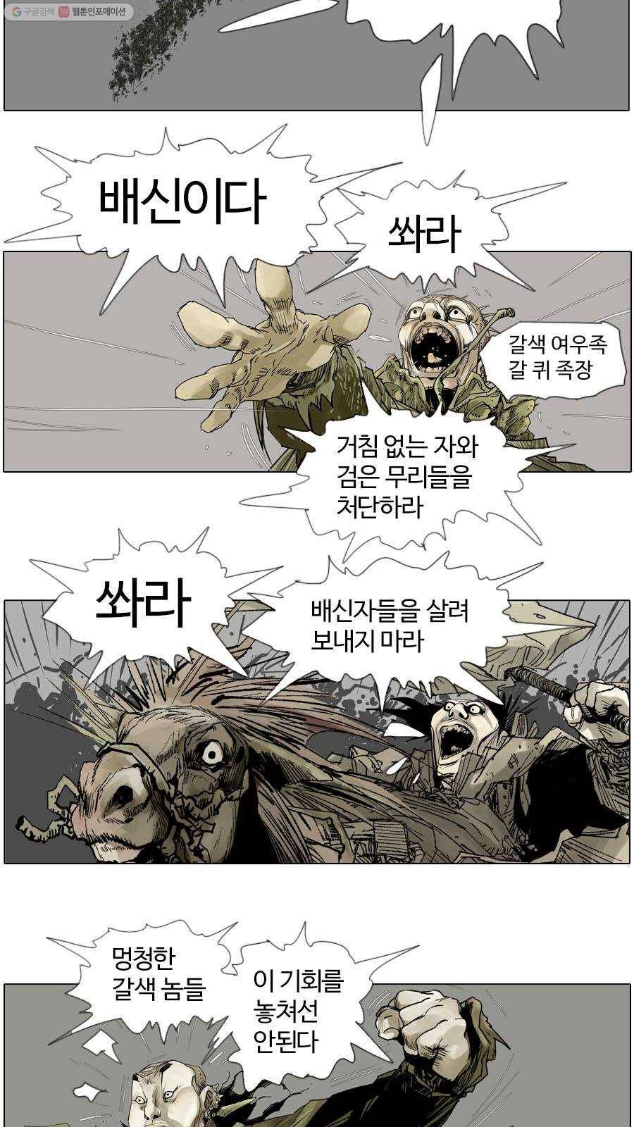몽홀 시즌2 제 20화 각축전 - 1 7