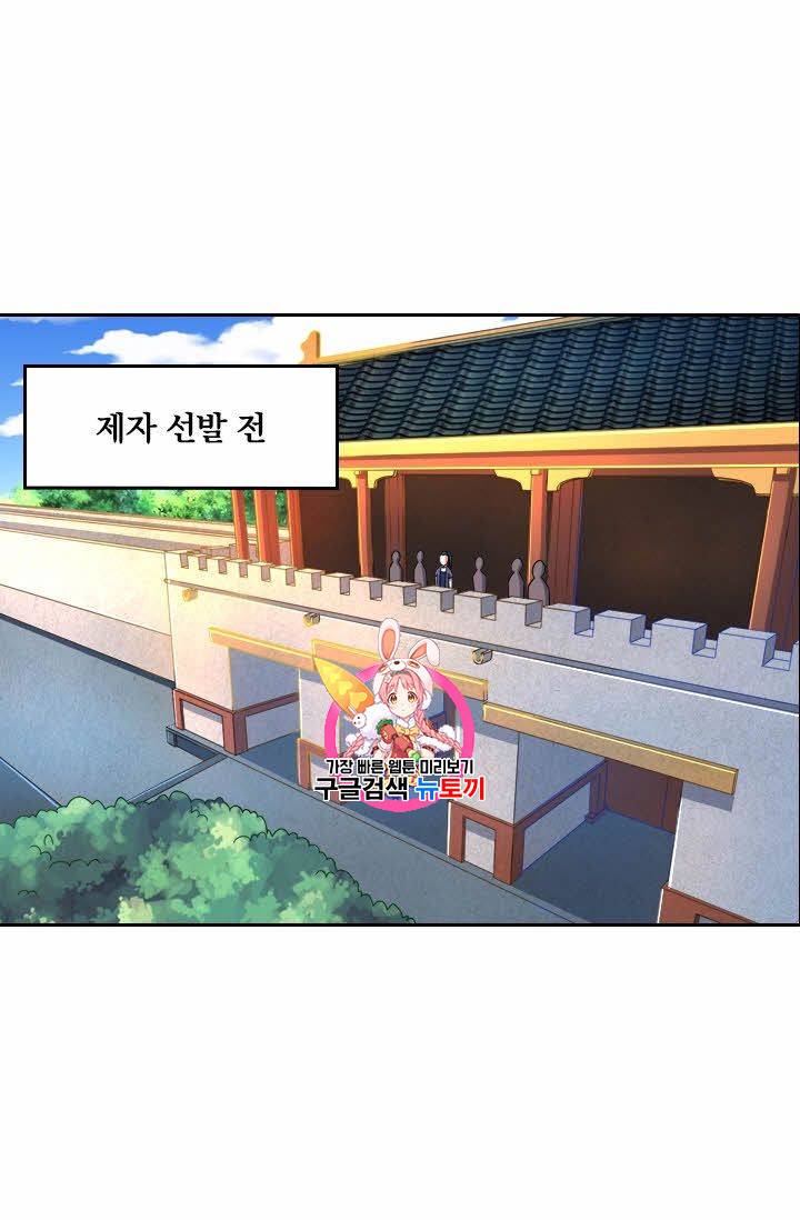 독보소요 29화 1