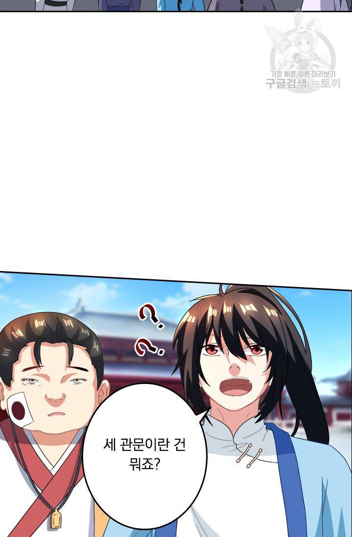 독보소요 29화 8