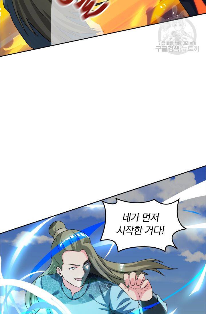 독보소요 38화 2