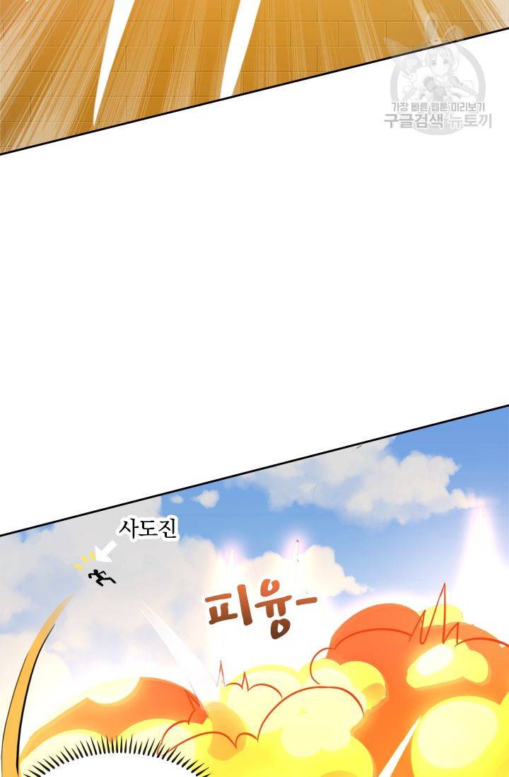 독보소요 38화 8