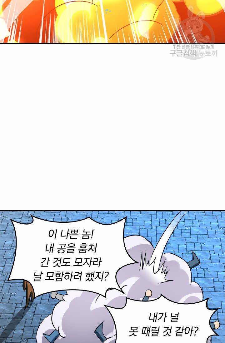독보소요 38화 11