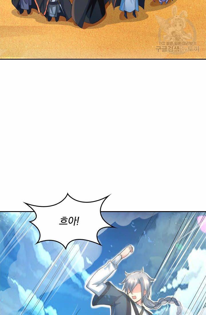 독보소요 48화 5