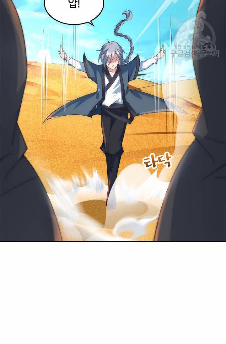 독보소요 48화 7