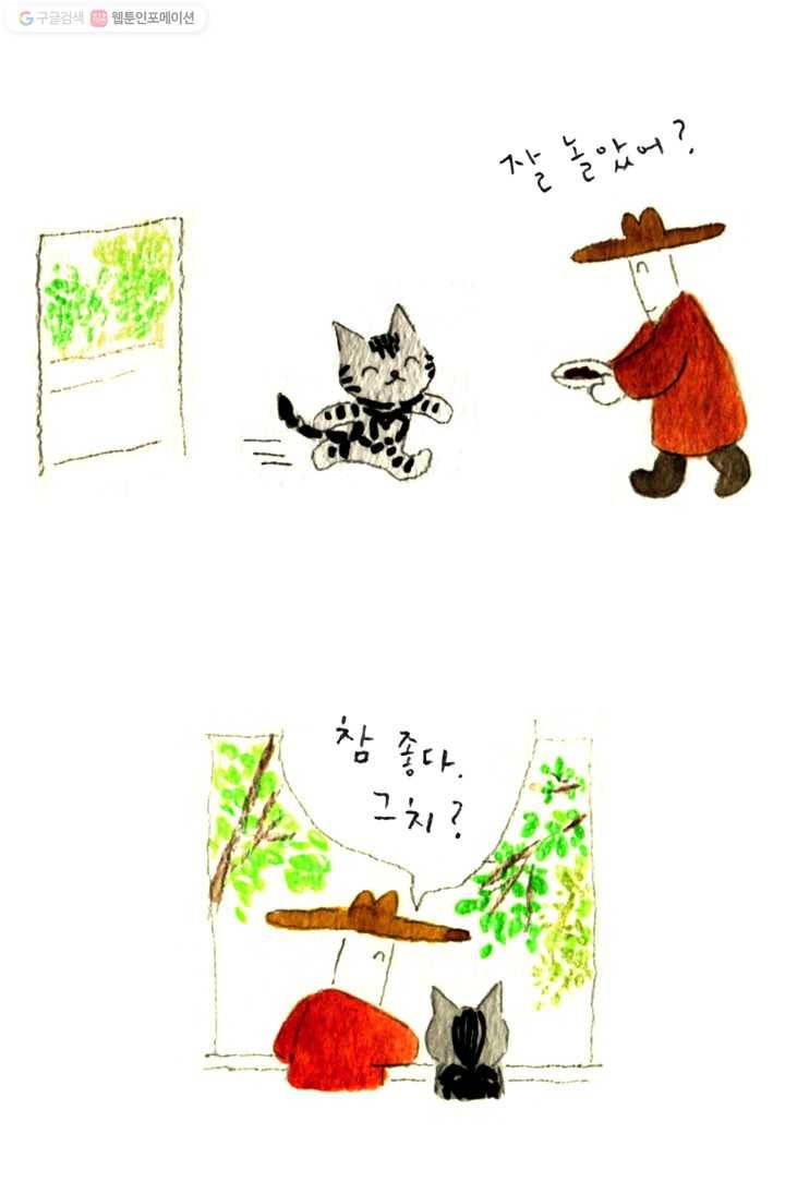 은동은동+옹동스 3화. 약속 4