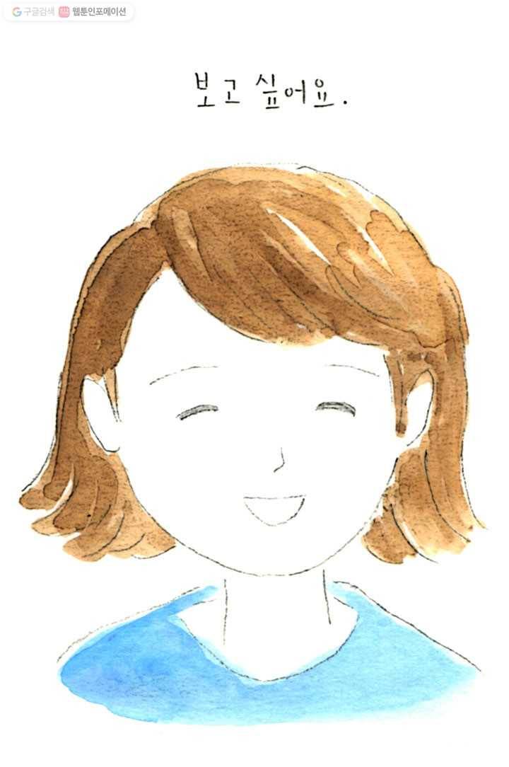 은동은동+옹동스 23화. 점순이 7