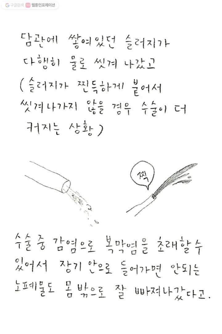 은동은동+옹동스 33화. 어제와 다른 오늘 5