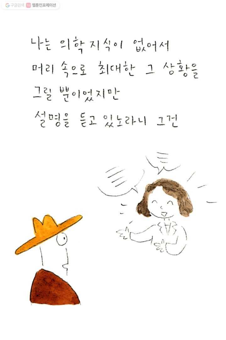 은동은동+옹동스 33화. 어제와 다른 오늘 6