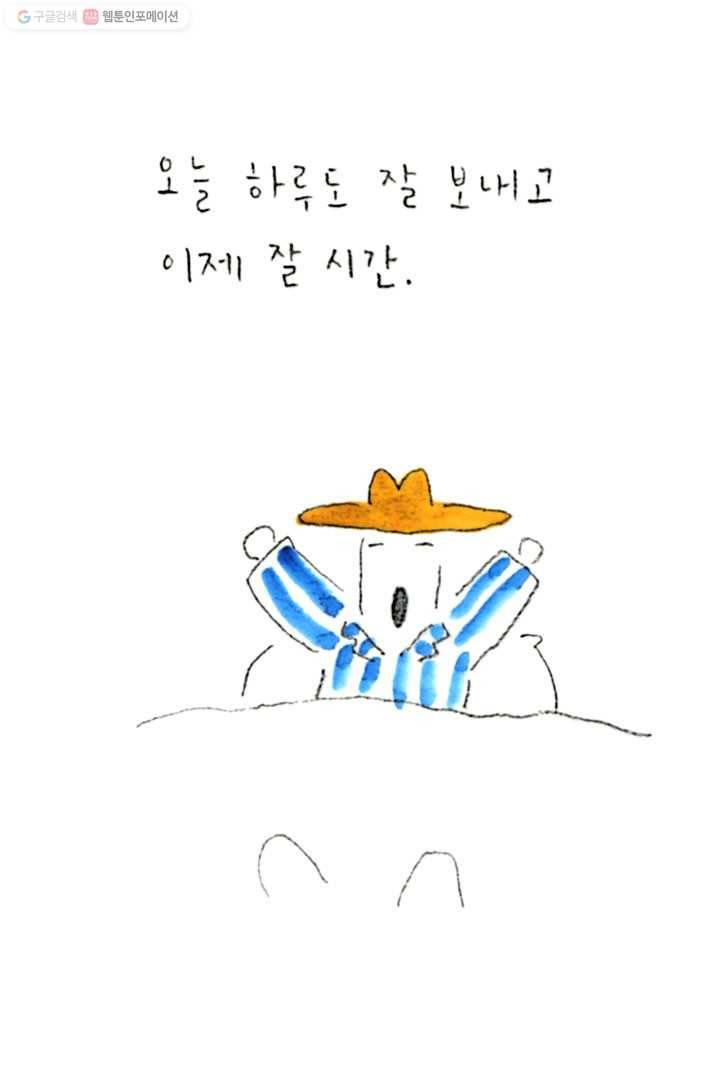 은동은동+옹동스 40화. 은동은 세 살 2