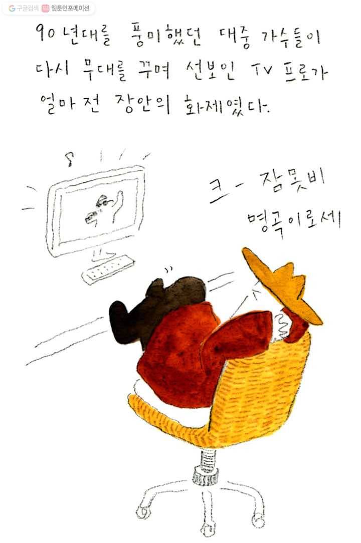 은동은동+옹동스 48화. 리즈 시절 2