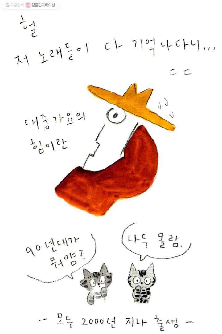 은동은동+옹동스 48화. 리즈 시절 3