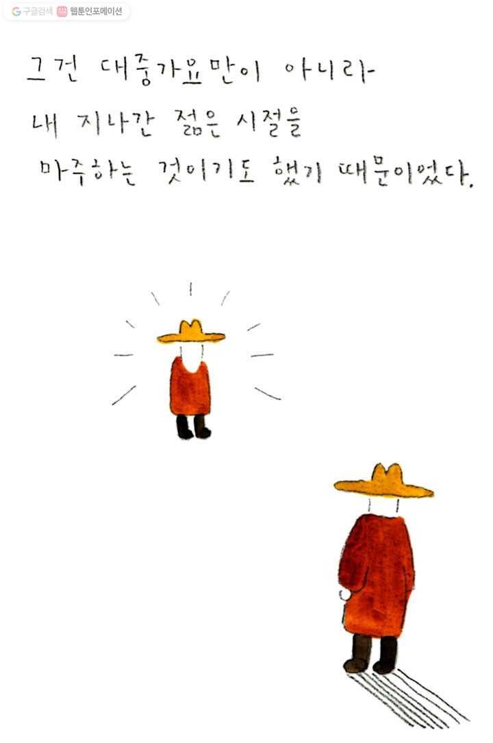 은동은동+옹동스 48화. 리즈 시절 5
