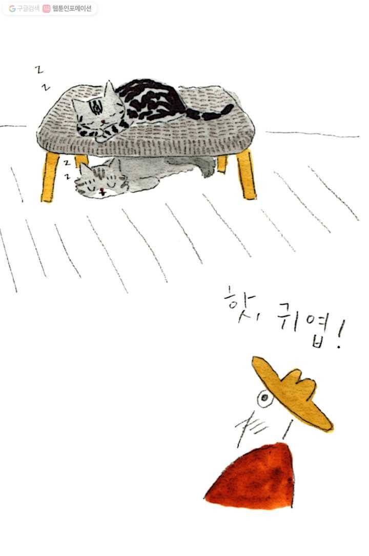 은동은동+옹동스 58화. 나의 어리석음 2