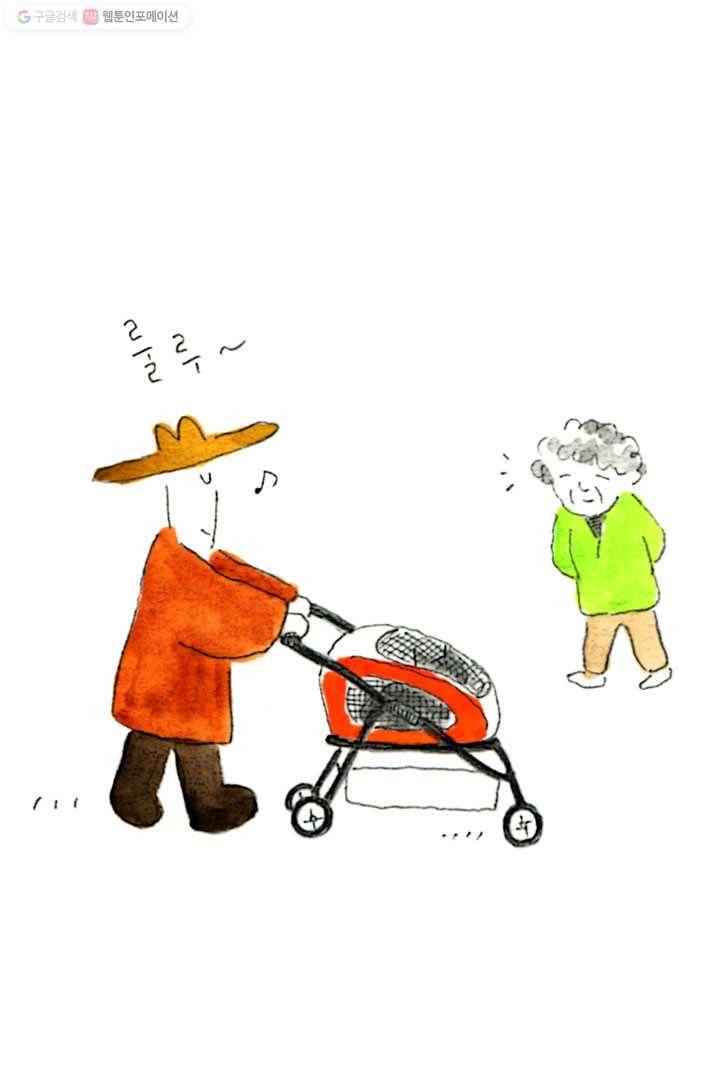 은동은동+옹동스 68화. 나옹과 산책 3