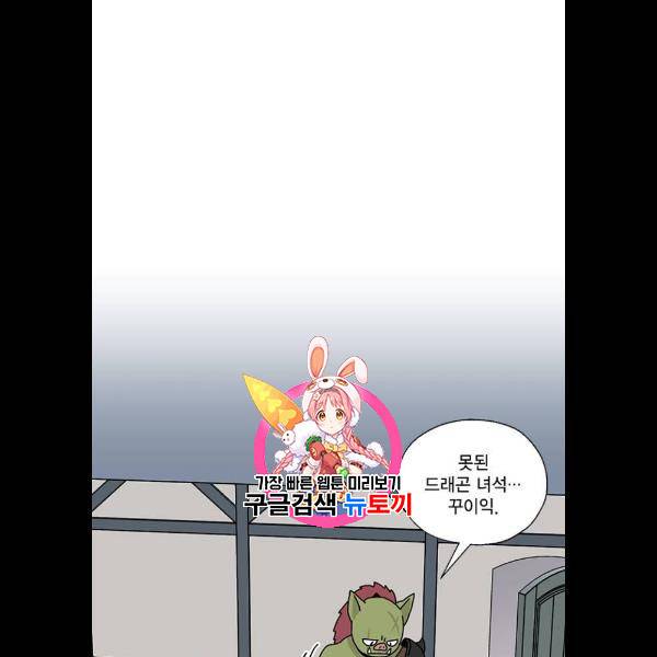 용왕님의 셰프가 되었습니다 58화 1