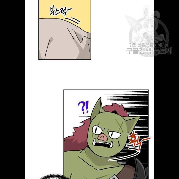 용왕님의 셰프가 되었습니다 58화 3
