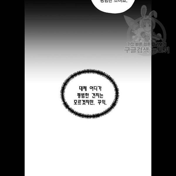 용왕님의 셰프가 되었습니다 58화 13